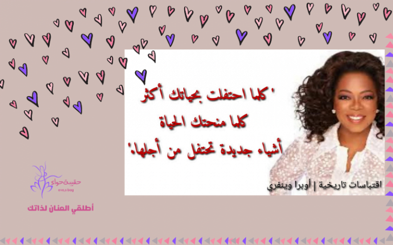 أوبرا وينفري