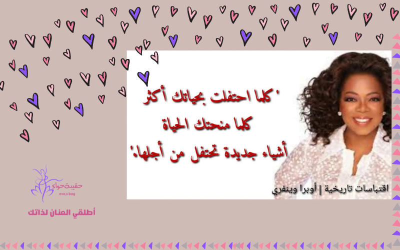 أوبرا وينفري