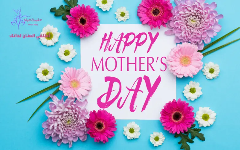 هدايا عيد الام