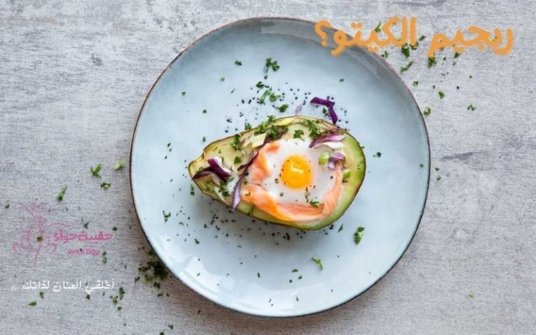 ريجيم الكيتو