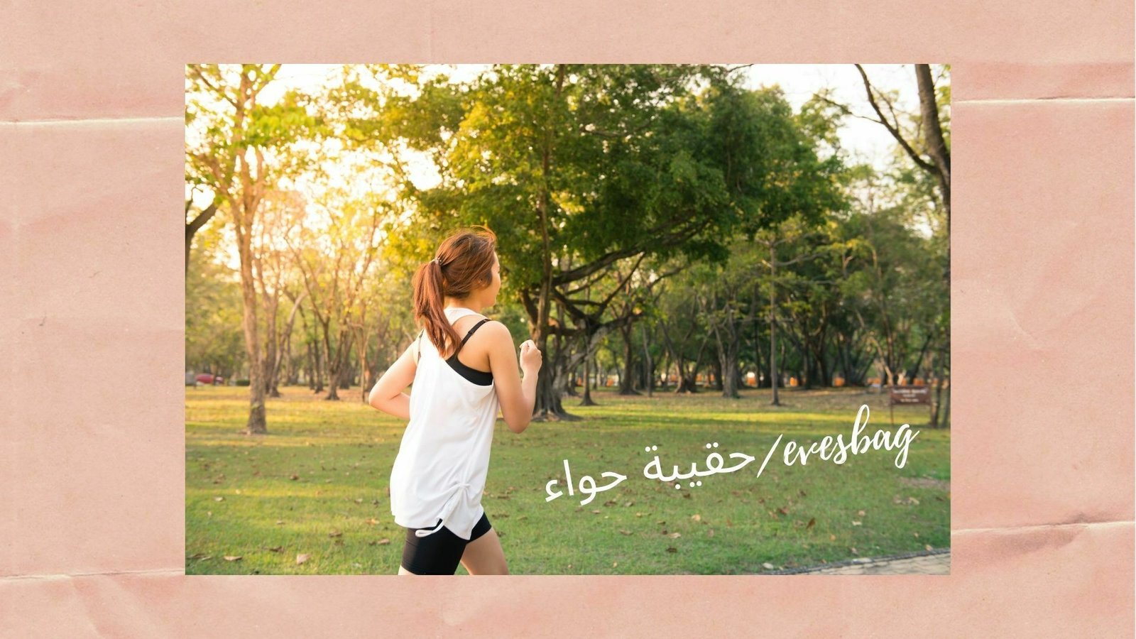 صحة الجهاز التناسلي عند المرأة صحة الجهاز التناسلي عند المرأة