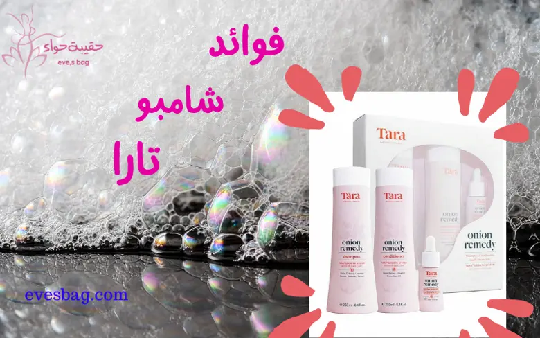 شامبو تارا