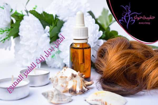 أفضل بديل زيت للشعر المصبوغ