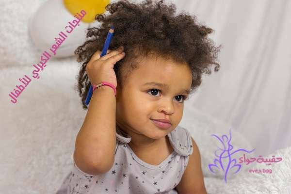 إليك 12 منتجات الشعر الكيرلي للأطفال أفضلها وأكثرها استخداماً منتجات الشعر الكيرلي للأطفال