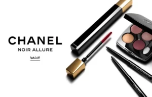 ماركة مكياج شانيل ماركة مكياج شانيل