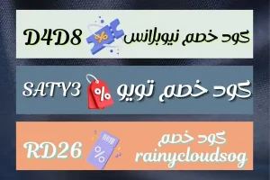 افضل متجر ملابس اطفال السعودية والامارات