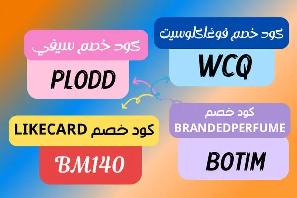 كوبونات السعودية