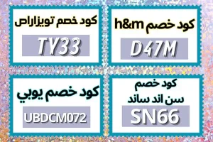 افضل متجر ملابس اطفال السعودية والامارات