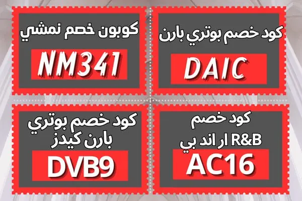 كوبونات خصم الامارات كوبونات خصم الامارات