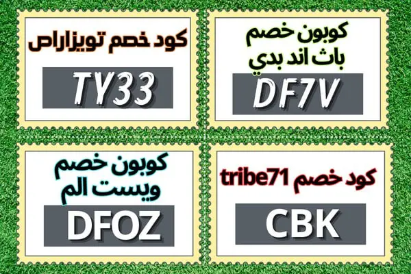 افضل مقشر قهوة للوجه والجسم من اي هيرب من التجارب كوبونات واكواد خصم الامارات