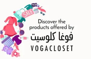 موقع-فوغا-كوست-افضل-متجر-ملابس-اطفال-السعودية-والامارات (1)