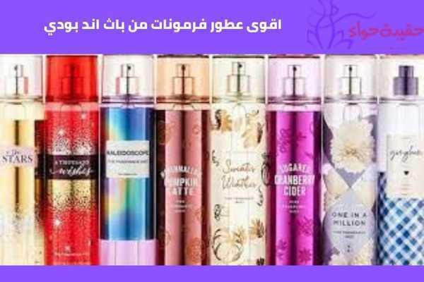اقوى عطور فرمونات من باث اند بودي
