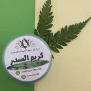 كريم السدر للشعر كريم السدر للشعر