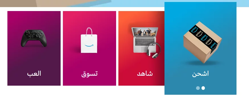 ما هي مميزات امازون برايم