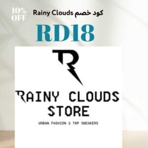 كود خصم ريني كلاودز Rainy Clouds على كل الموقع كود خصم Rainy Clouds